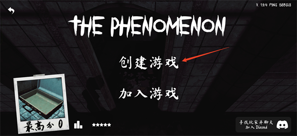 超自然现象国际服