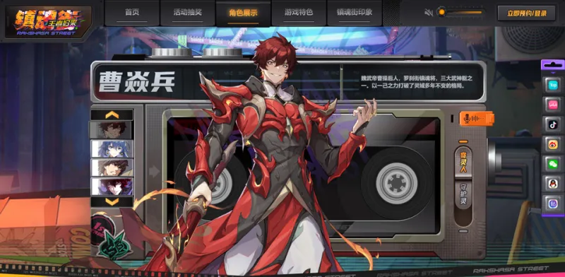 镇魂街王者归来