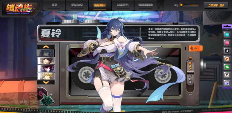 镇魂街王者归来