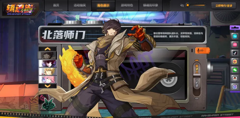 镇魂街王者归来