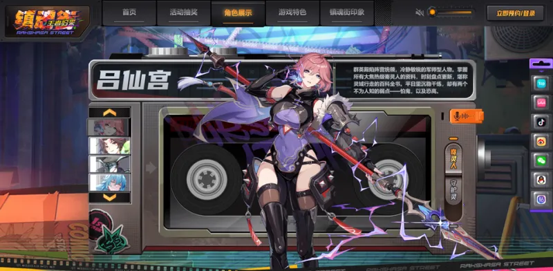 镇魂街王者归来