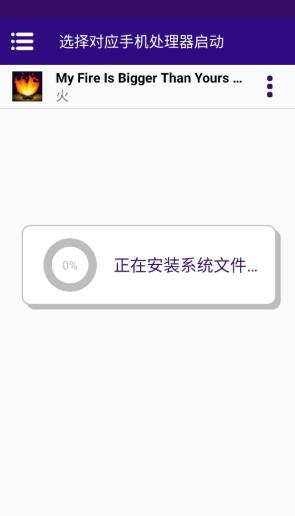 我的火比你还大