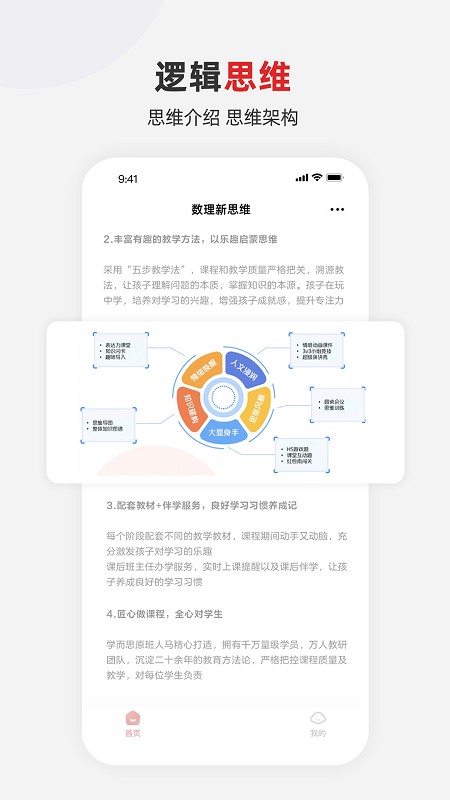 希望学素养截图4