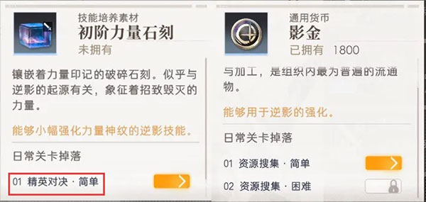 逆光潜入官方版