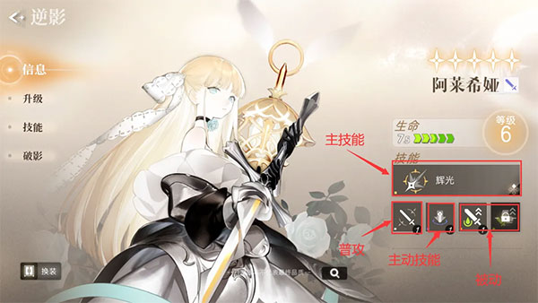 逆光潜入官方版