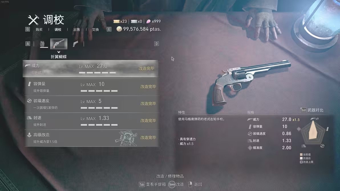 生化危机4黄金版