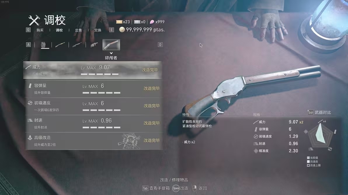 生化危机4黄金版