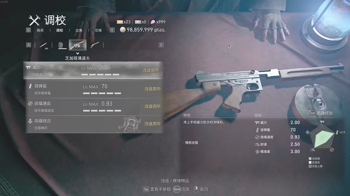 生化危机4黄金版