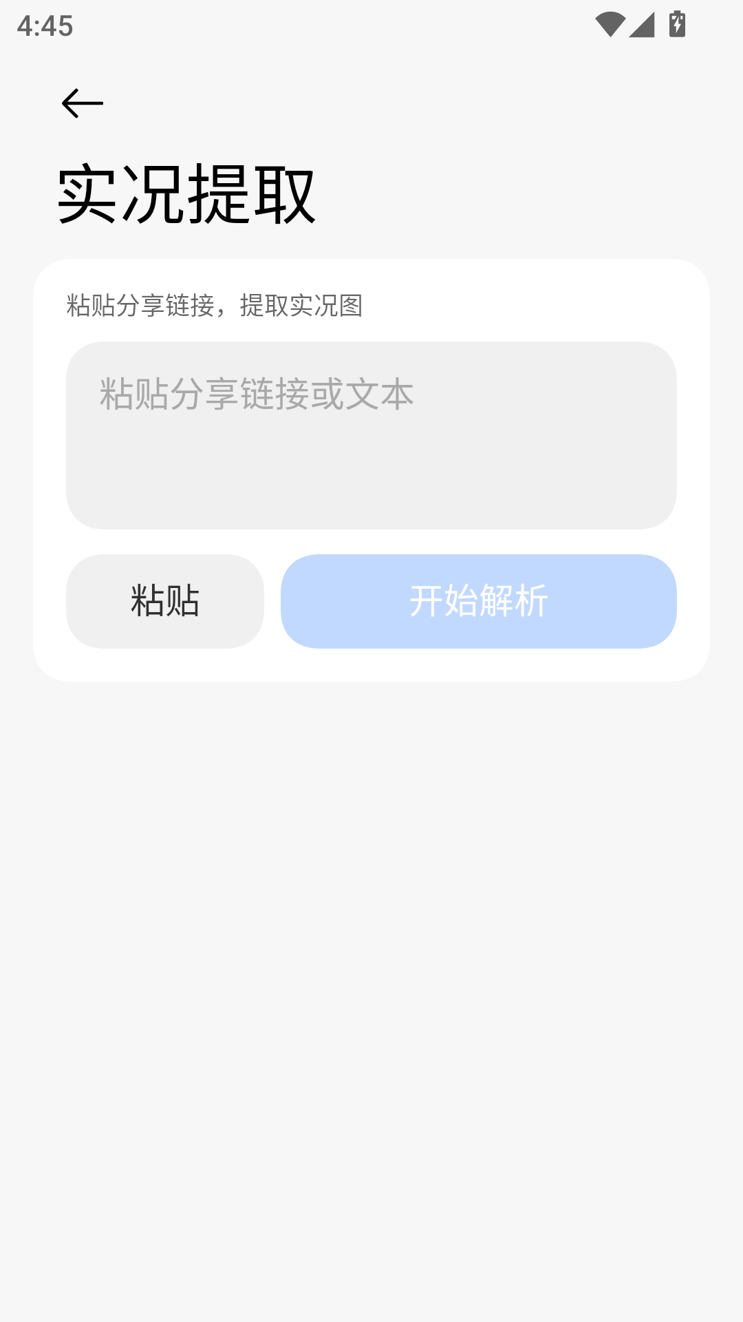 无印截图3