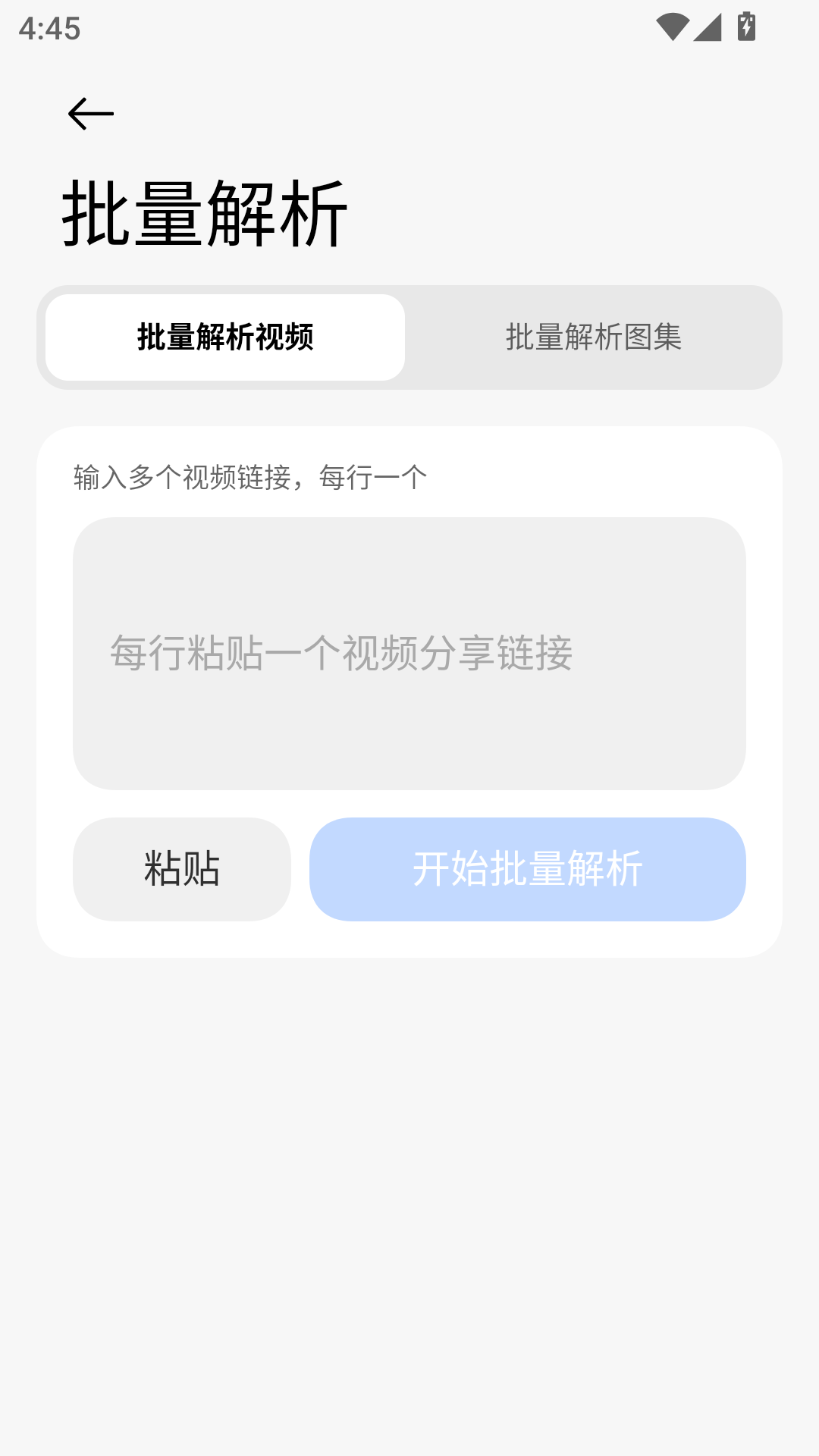 无印截图4