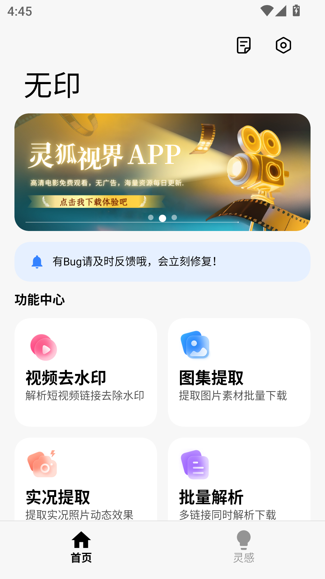 无印截图5