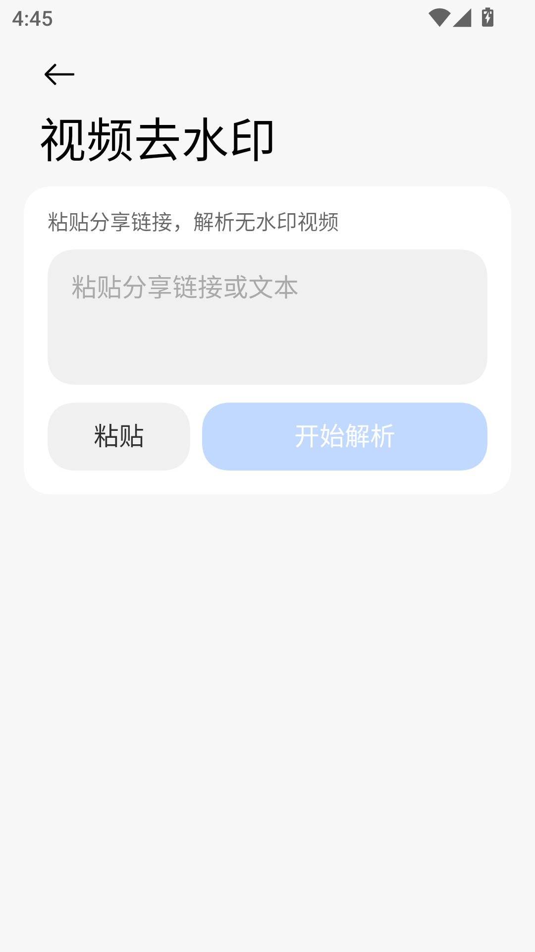 无印截图1