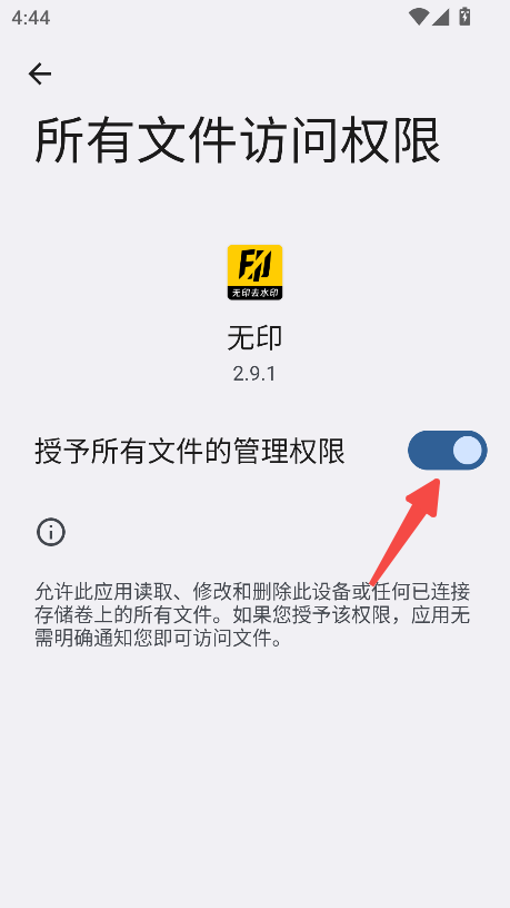 无印
