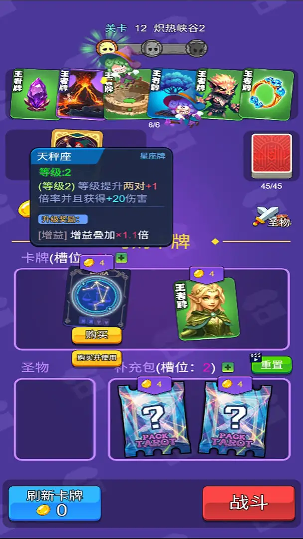 王牌作战截图5