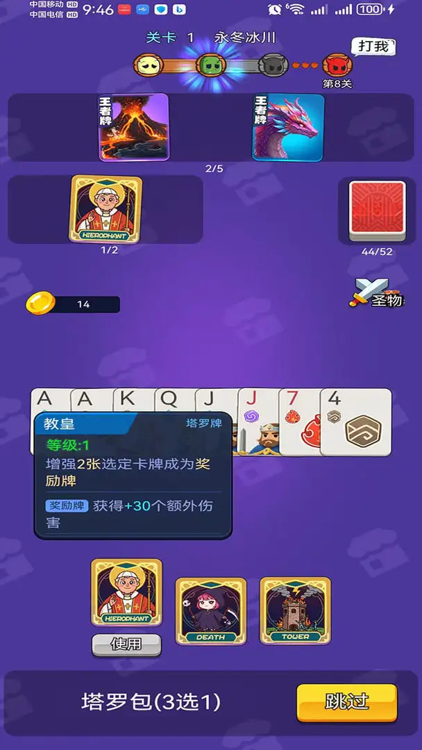 王牌作战截图2
