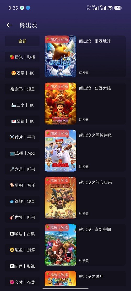 灵狐视界截图4
