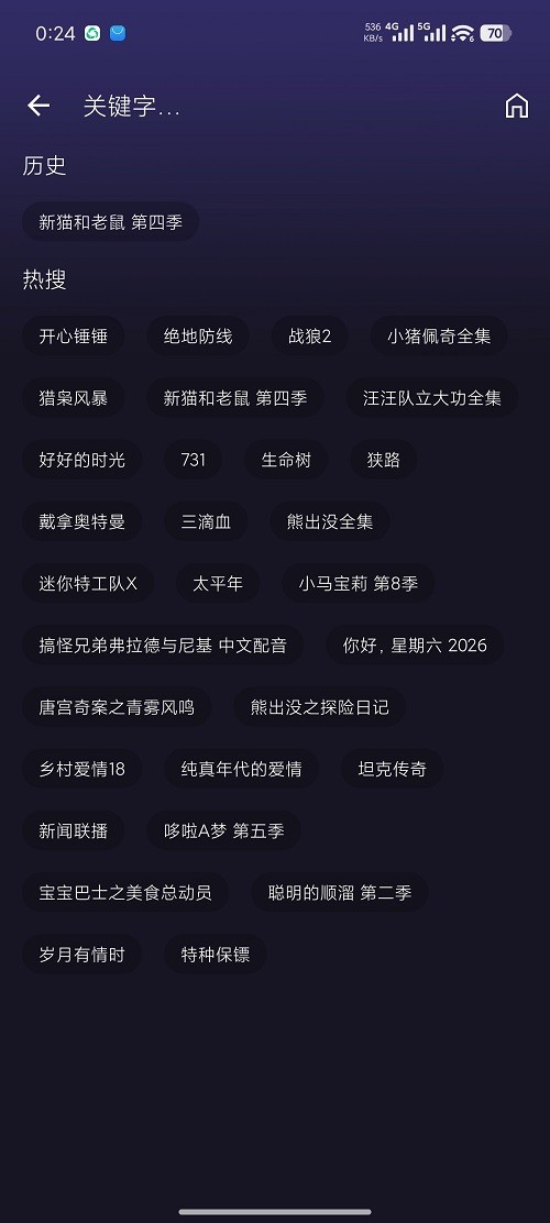 灵狐视界截图2