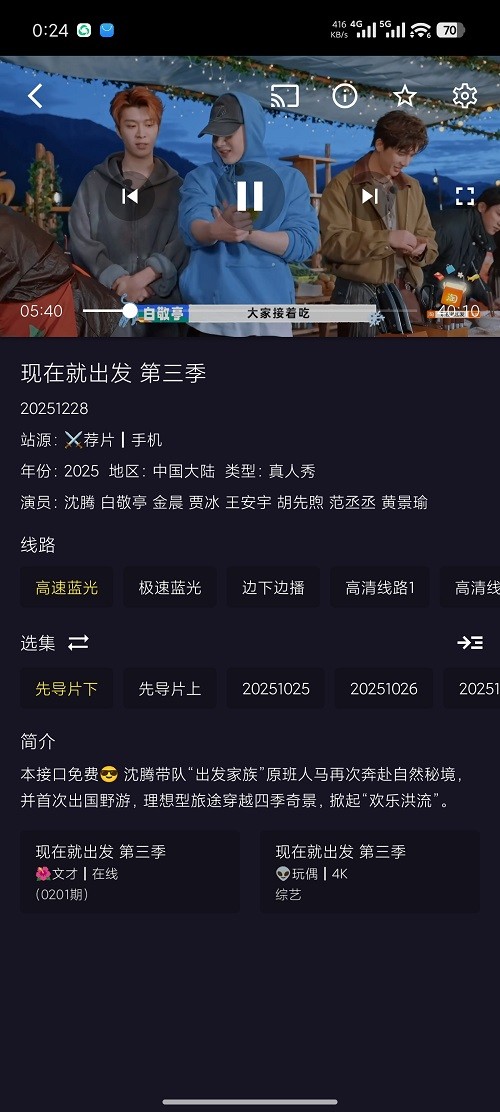 灵狐视界截图3