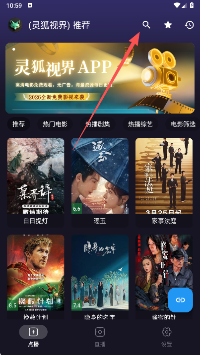 灵狐视界