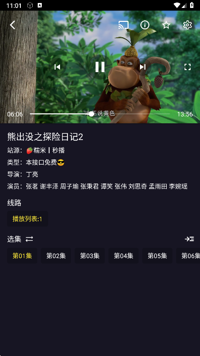 灵狐视界