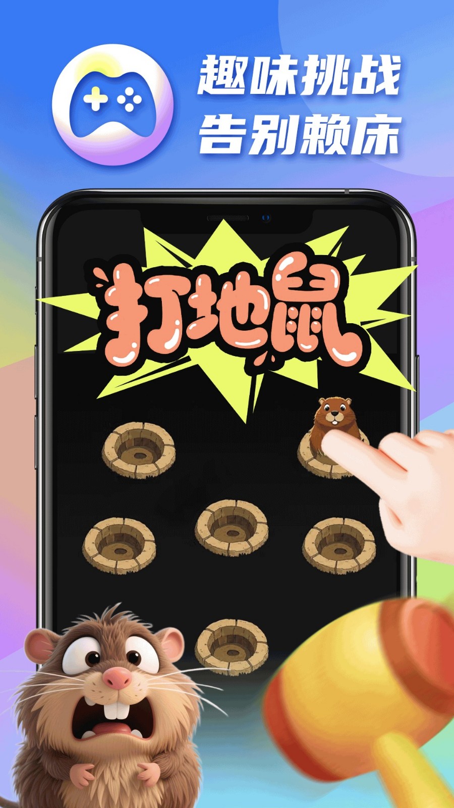 疯狂闹钟截图1