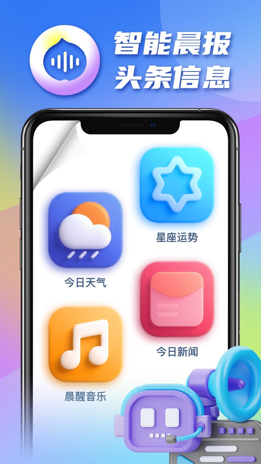 疯狂闹钟截图3