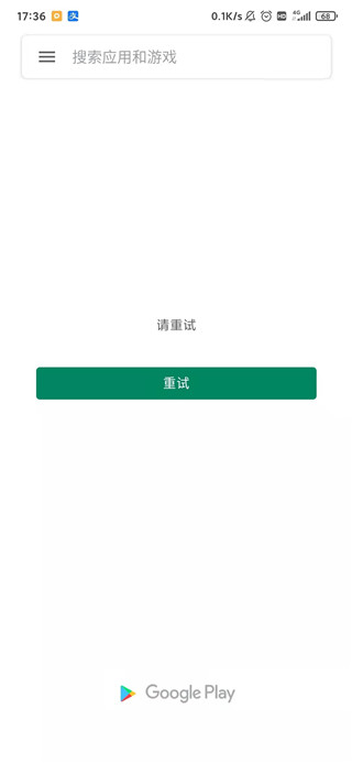 google play官方版