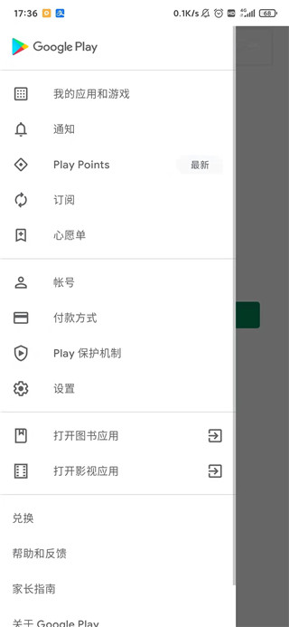 google play官方版