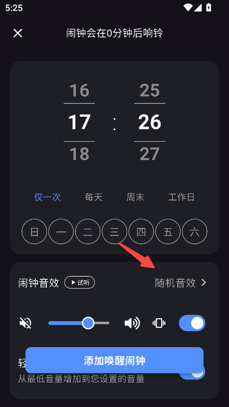疯狂闹钟