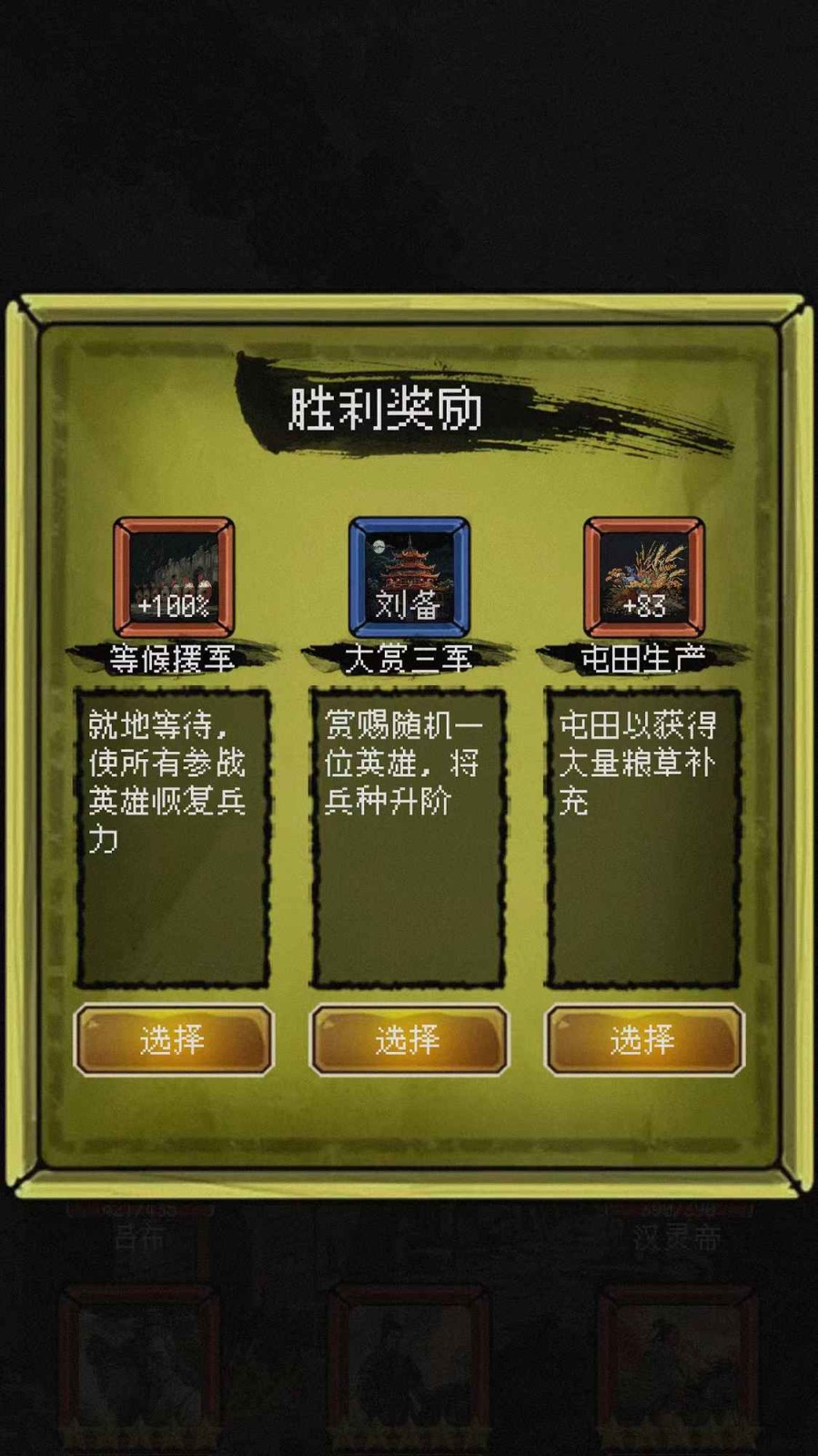 三国轮回录之吕布传截图3