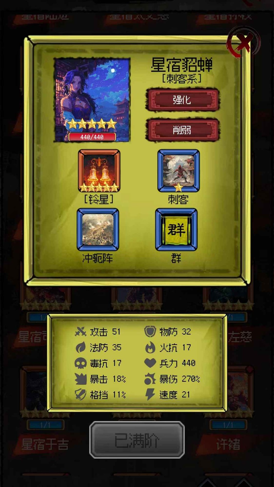 三国轮回录之吕布传截图1