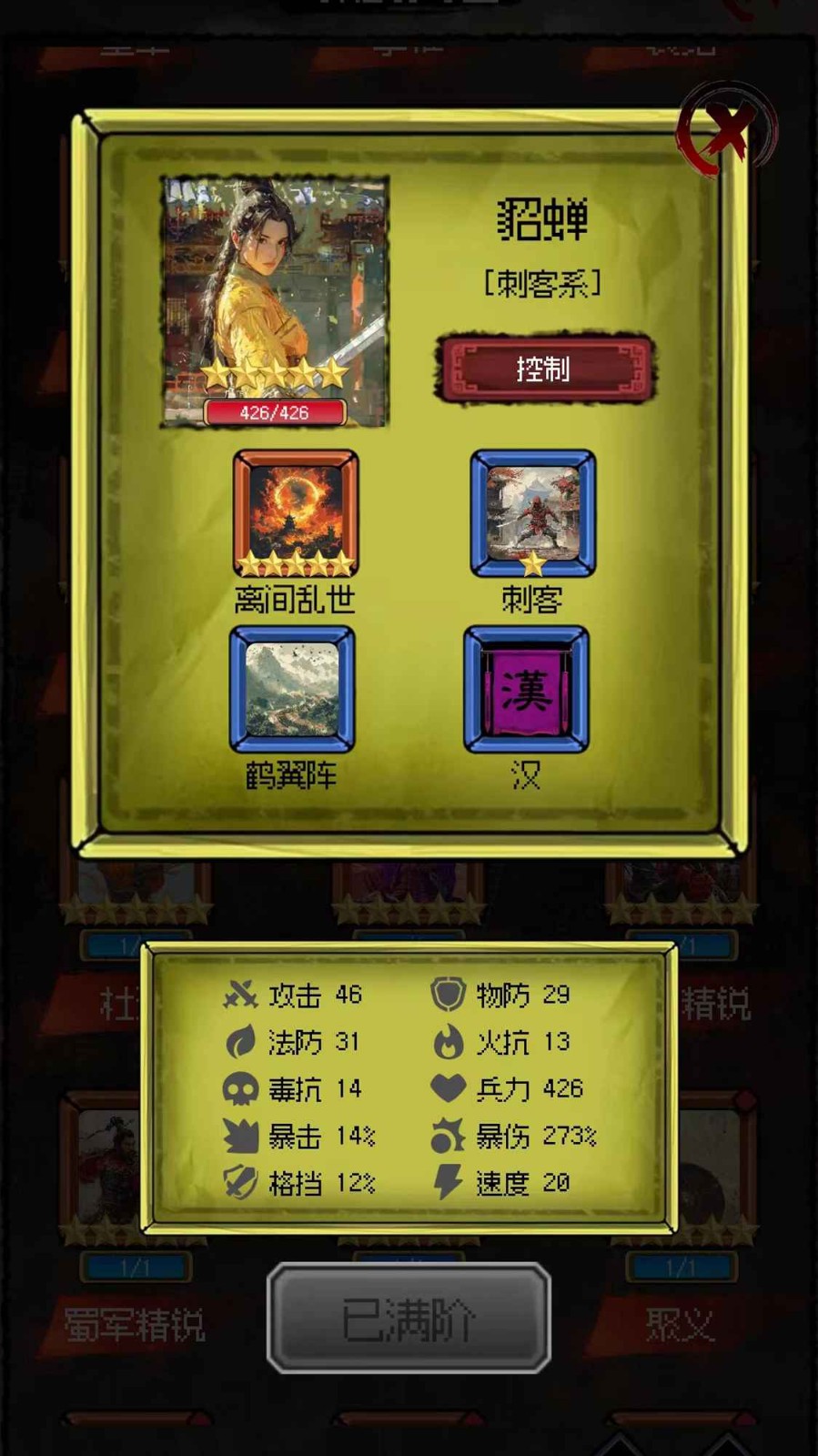 三国轮回录之吕布传截图2