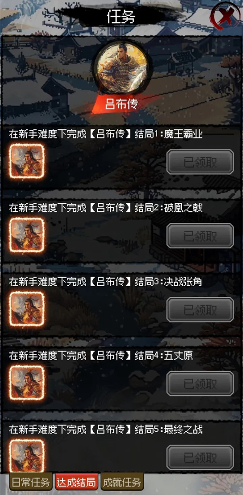 三国轮回录之吕布传