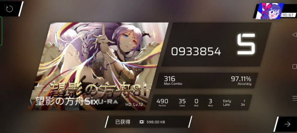 phigros正版