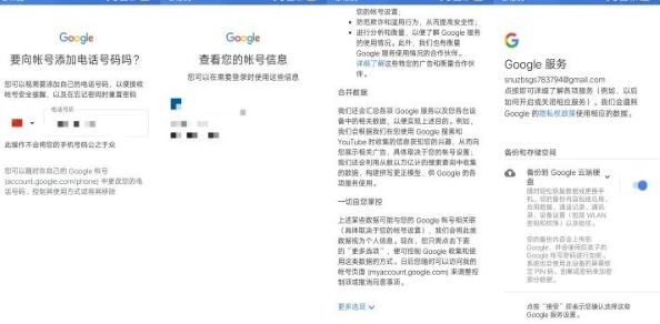 PlayStore