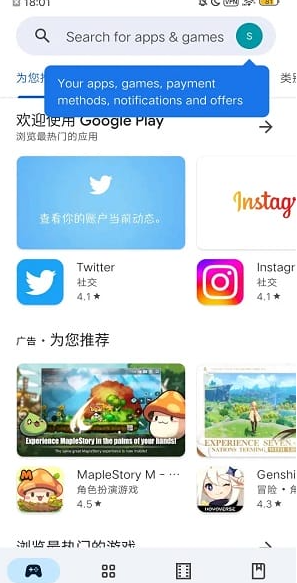 PlayStore