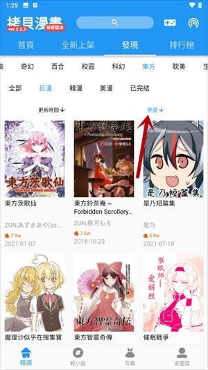 拷贝漫画app官方版