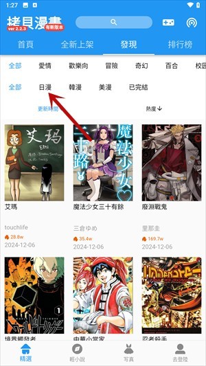 拷贝漫画app官方版