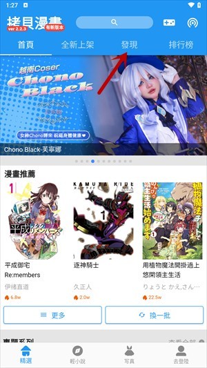 拷贝漫画app官方版