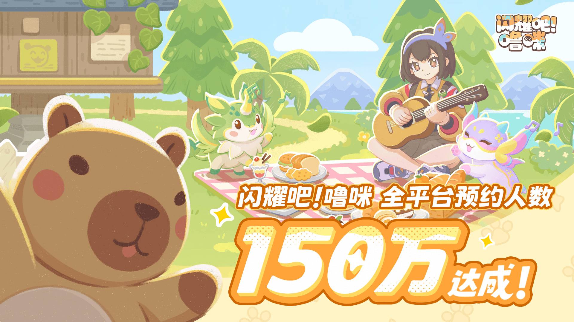 《明灭吧！噜咪》全球预定打破200万，BW2026线下首展举办中
