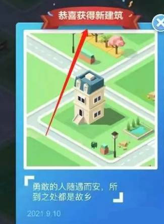 米加小镇世界最新官方版