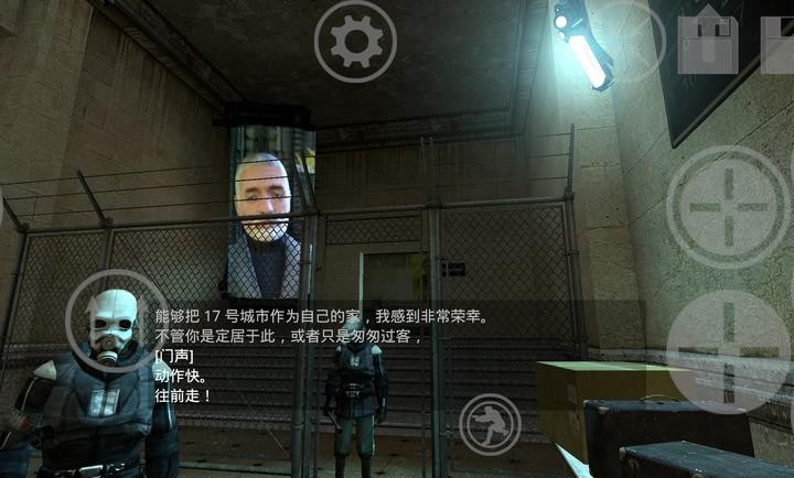 半衰期2第一章