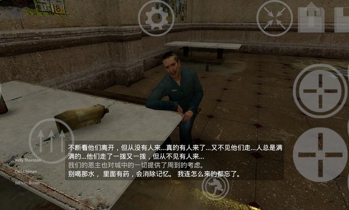 半衰期2第一章