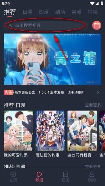 动漫共和国app免费