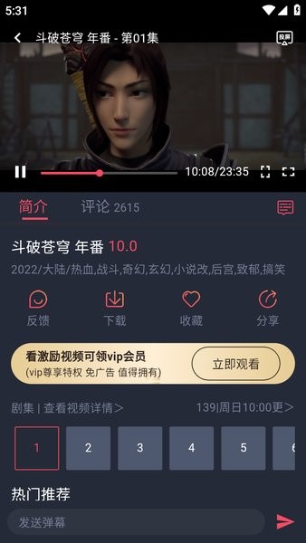 动漫共和国app免费