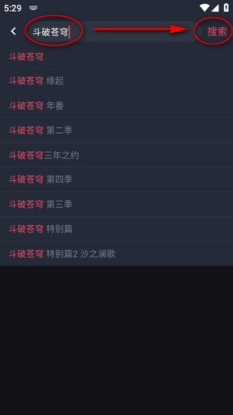 动漫共和国app免费