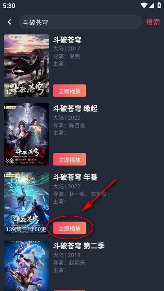 动漫共和国app免费