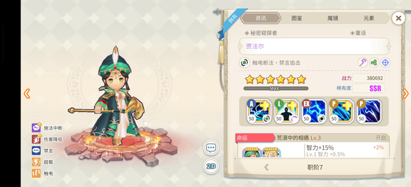 樱境物语官方版