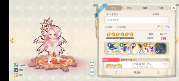 樱境物语官方版