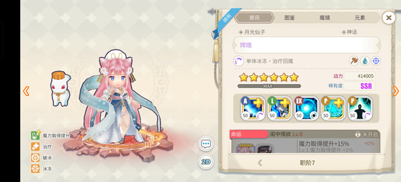 樱境物语官方版